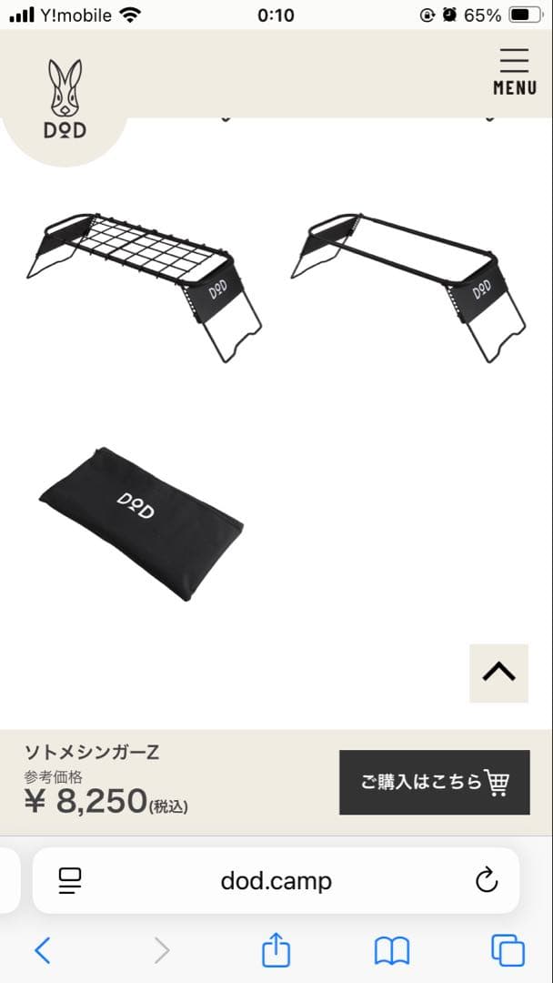 新品未開封　DOD　ソトメシンガーZ　TB1-567　キッチンテーブル　ソロ