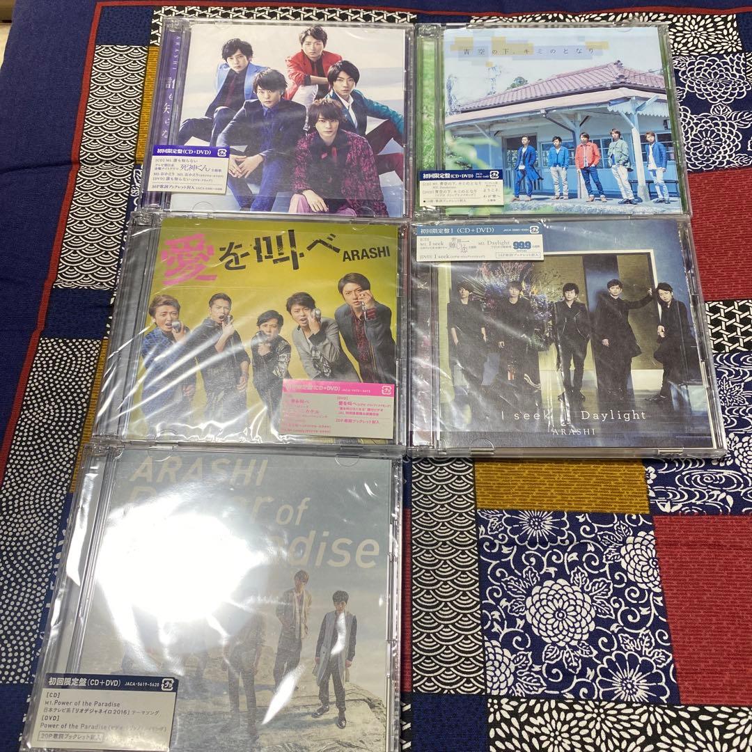 嵐 CDコレクション 25枚セット