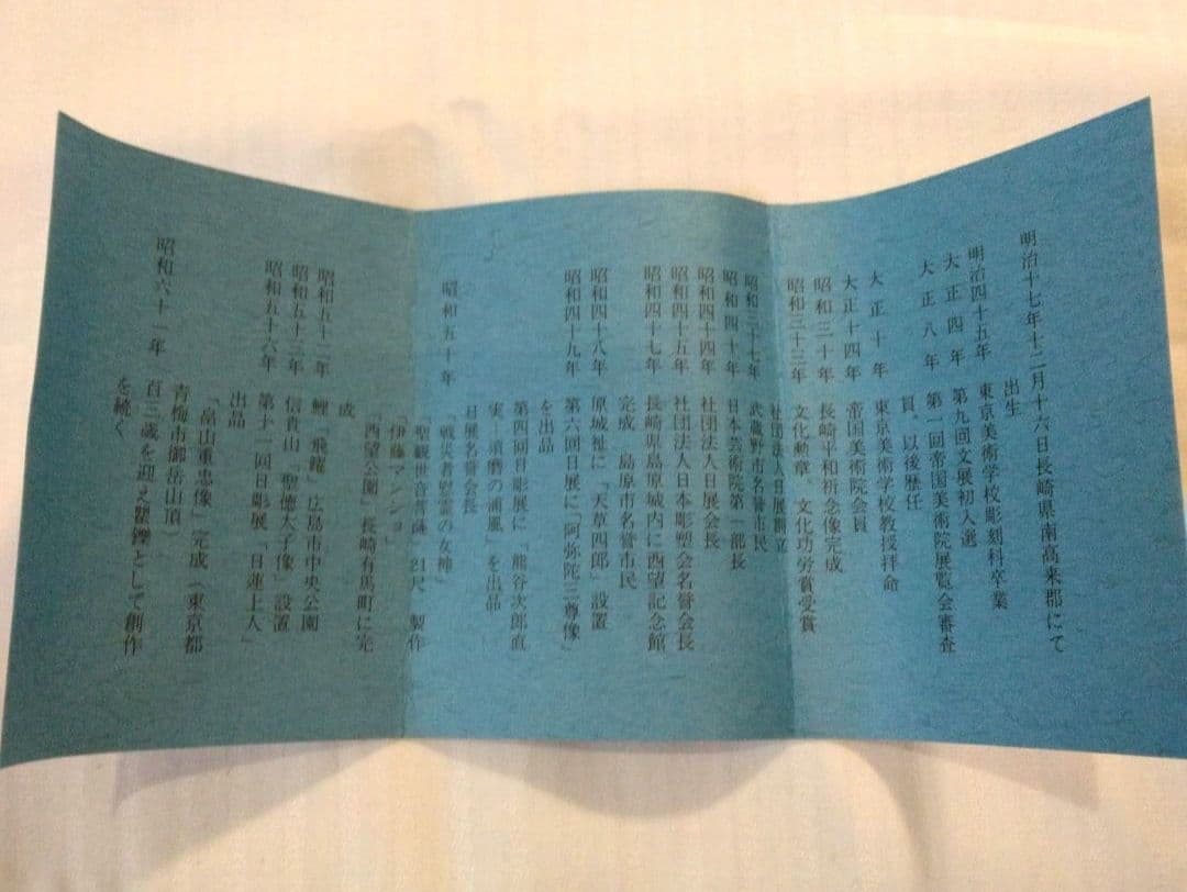 【新品未使用】【3箱1セット】文化庁監修　国宝　全15巻セット　C（専用書架）