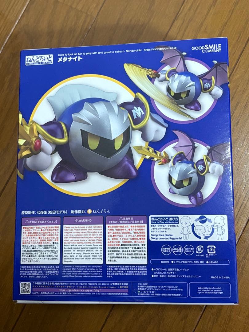 星のカービィ　メタナイト　ねんどろいど　669