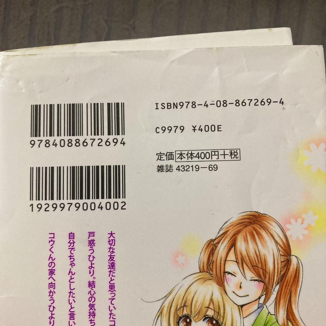 ひよ恋 全巻セット