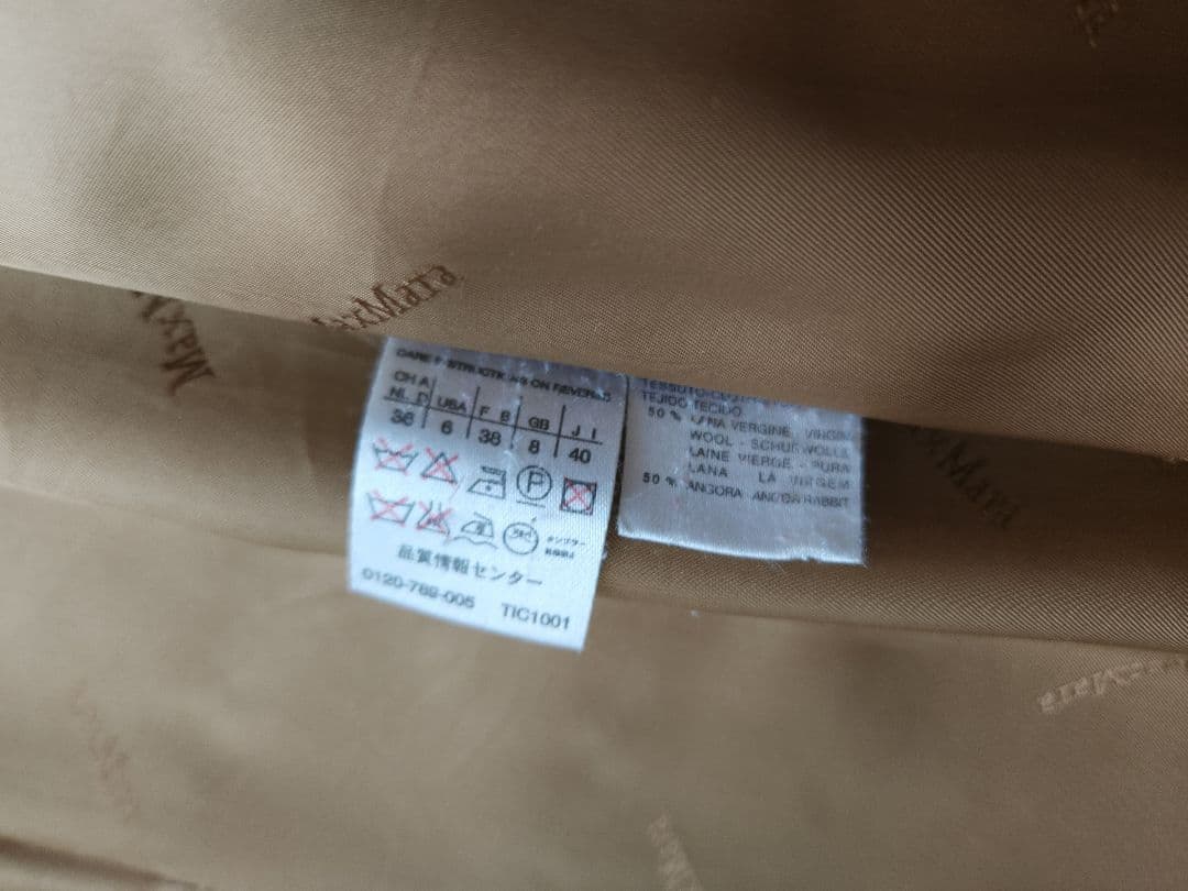 MaxMara 32万 高級ロングガウンベルテッドコート アンゴラ