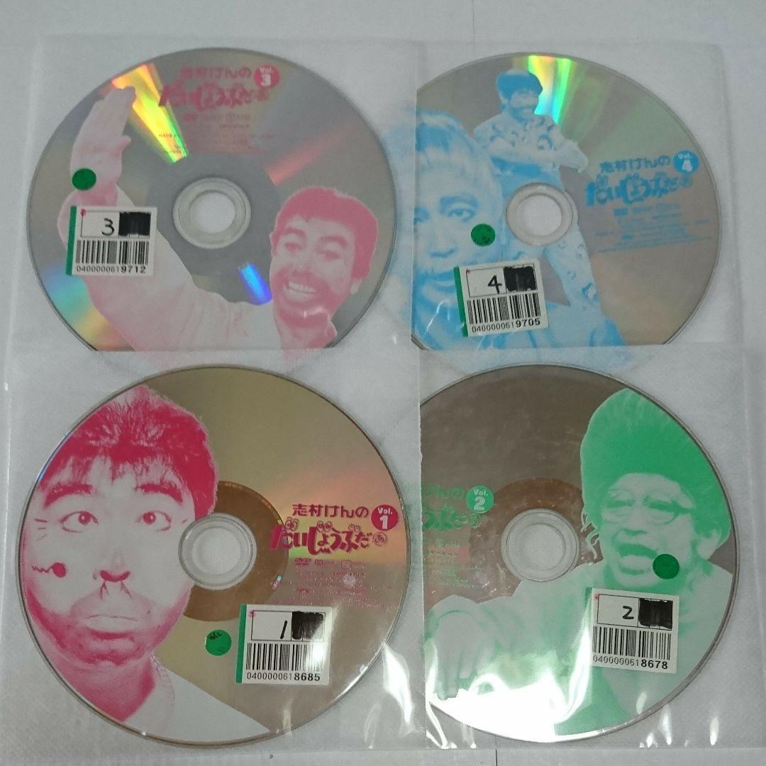 志村けんのだいじょうぶだぁ DVD全4巻セット