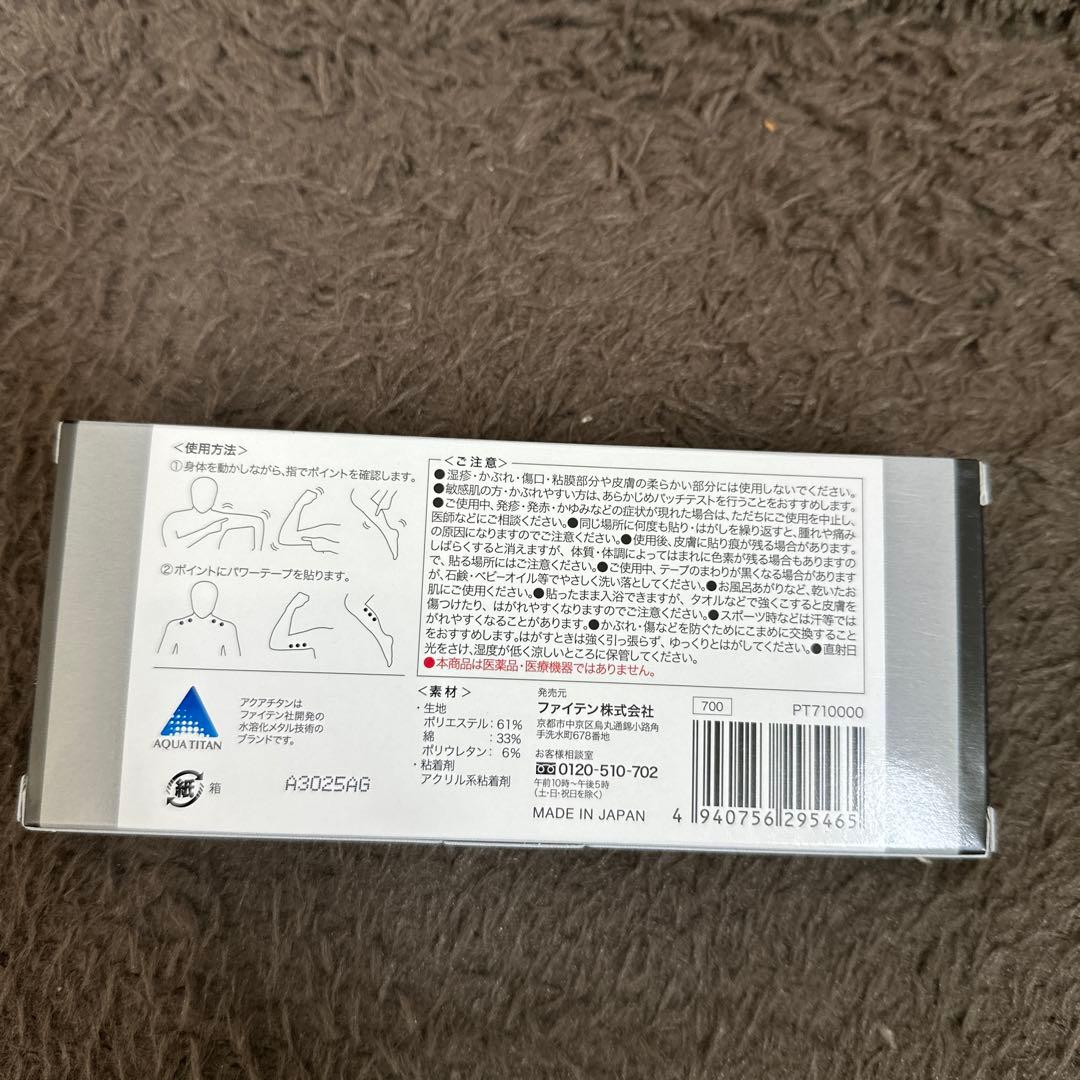 ファイテン　パワーテープX30（50マーク）
