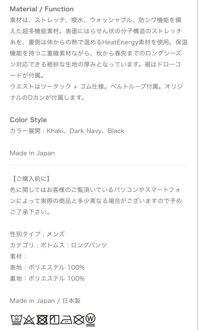8YARDS メンズ ゴルフパンツ Lサイズ　未使用