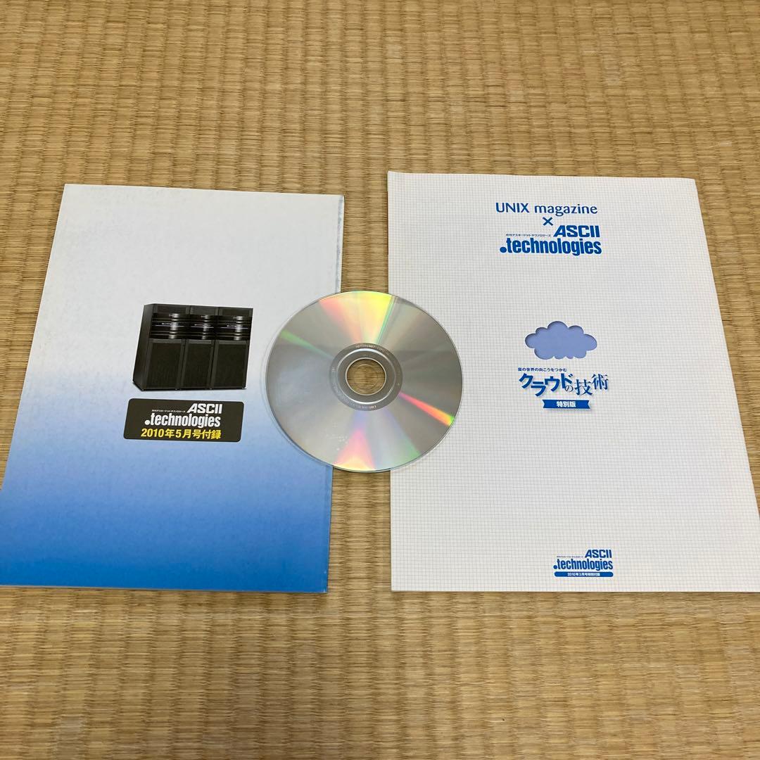ASCII .technologies 2010年1月〜12月