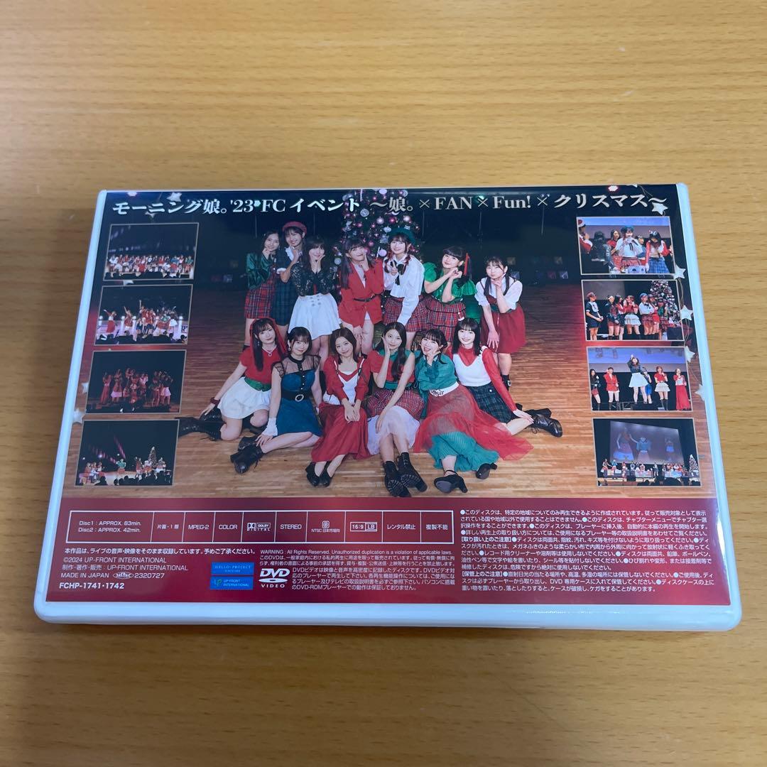 DVD モーニング娘。‘23 娘。×FAN ×FUN！×クリスマス