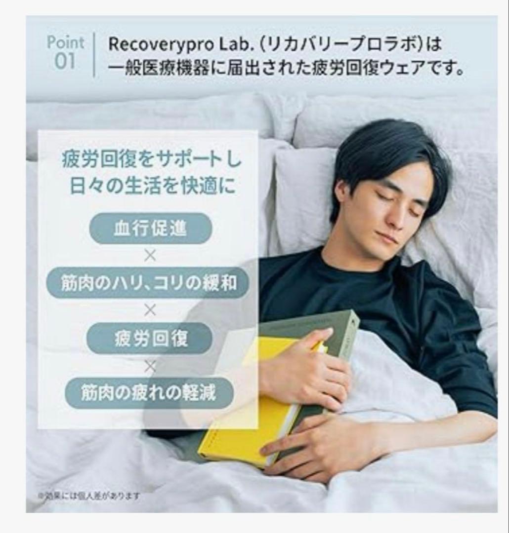 リカバリープロラボ 疲労回復ウェア 上下セット ブラック Lサイズ