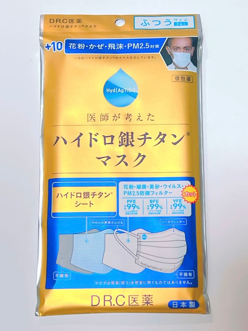 合計120枚 +10 ハイドロ銀チタンマスク ふつう 3枚入×40袋 花粉対策