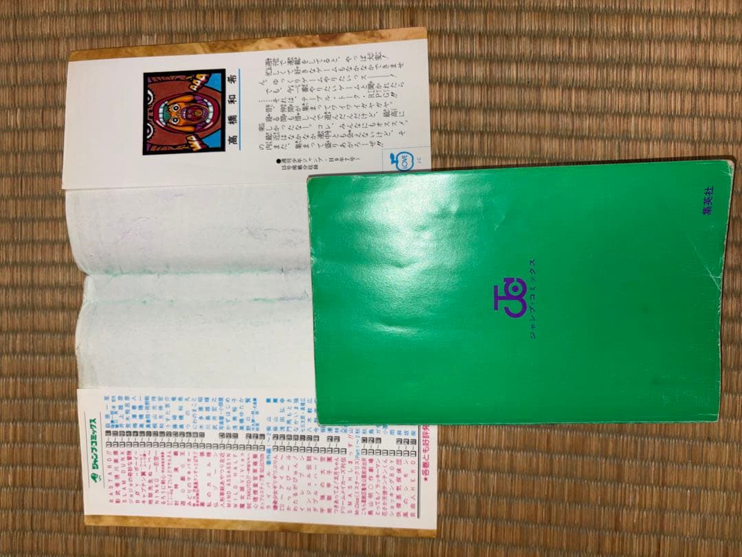 遊戯王3巻 初版 カプモン Rare Yu-Gi-Oh
