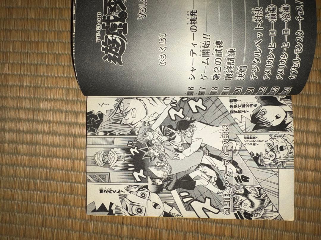 遊戯王3巻 初版 カプモン Rare Yu-Gi-Oh