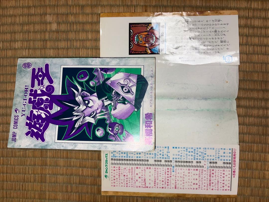 遊戯王3巻 初版 カプモン Rare Yu-Gi-Oh