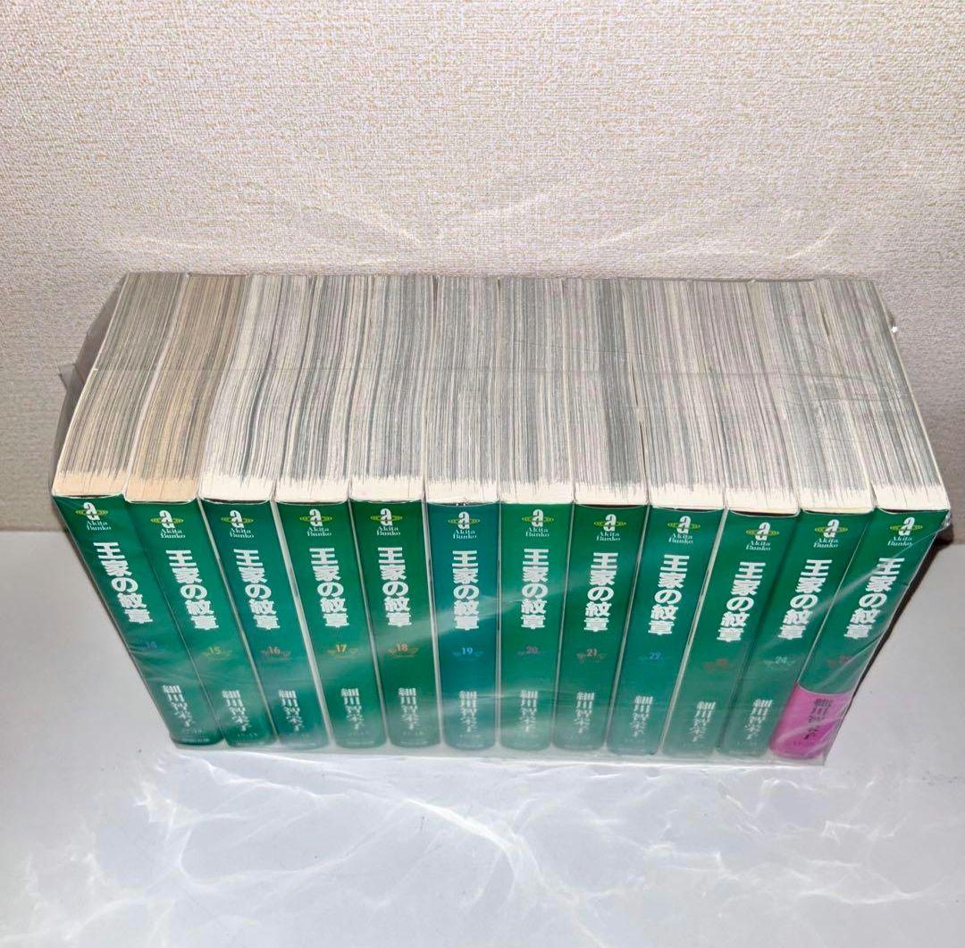 王家の紋章　既刊全巻セット　25巻セット 送料込 コメントくれた方お値下げします
