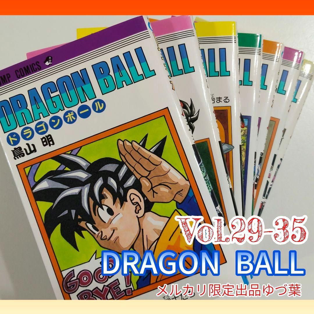 【旧装版】ドラゴンボール 全巻 DRAGON BALL 鳥山明 計42冊 良品