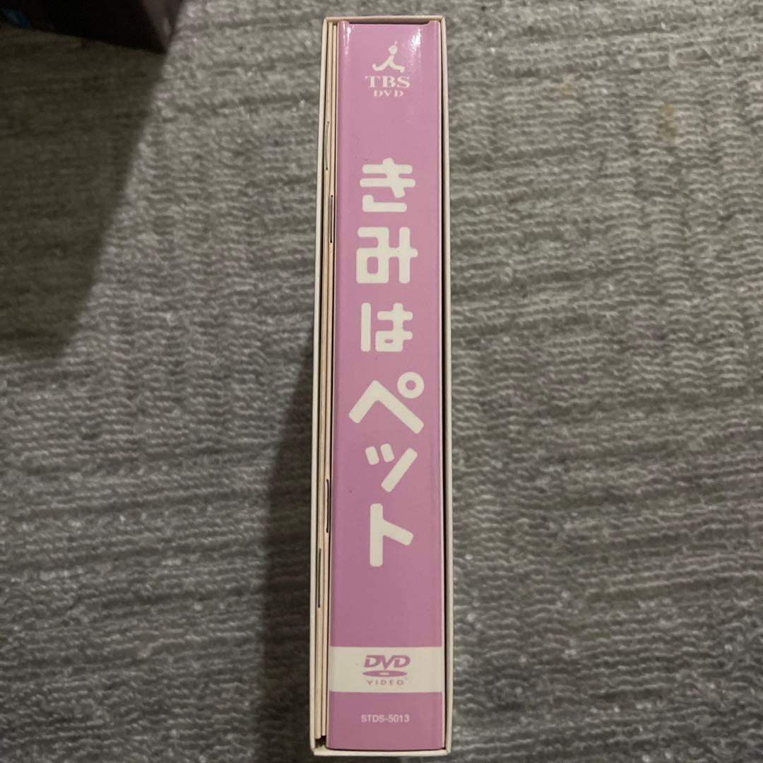 きみはペット DVD-BOX〈5枚組〉