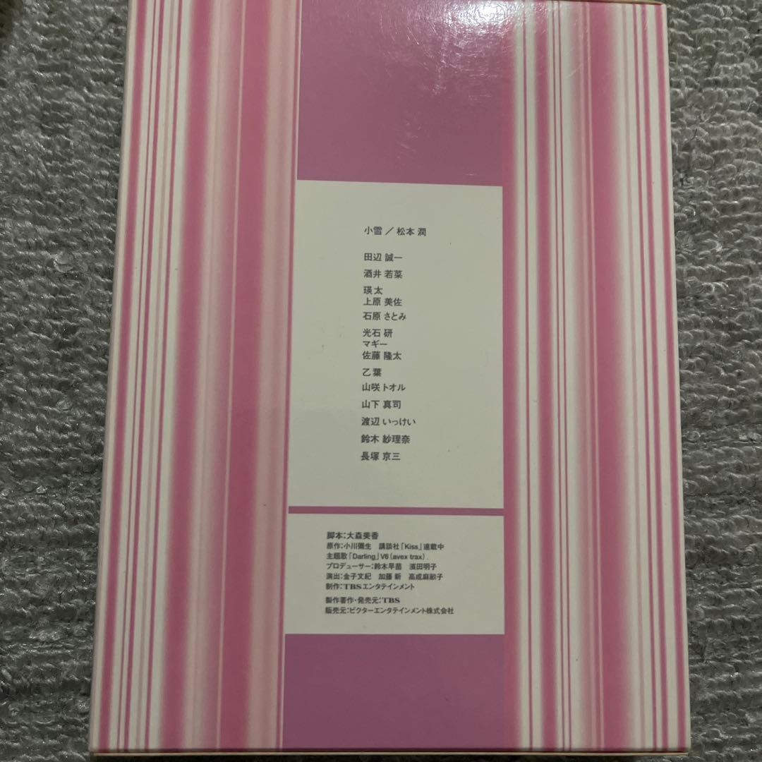 きみはペット DVD-BOX〈5枚組〉