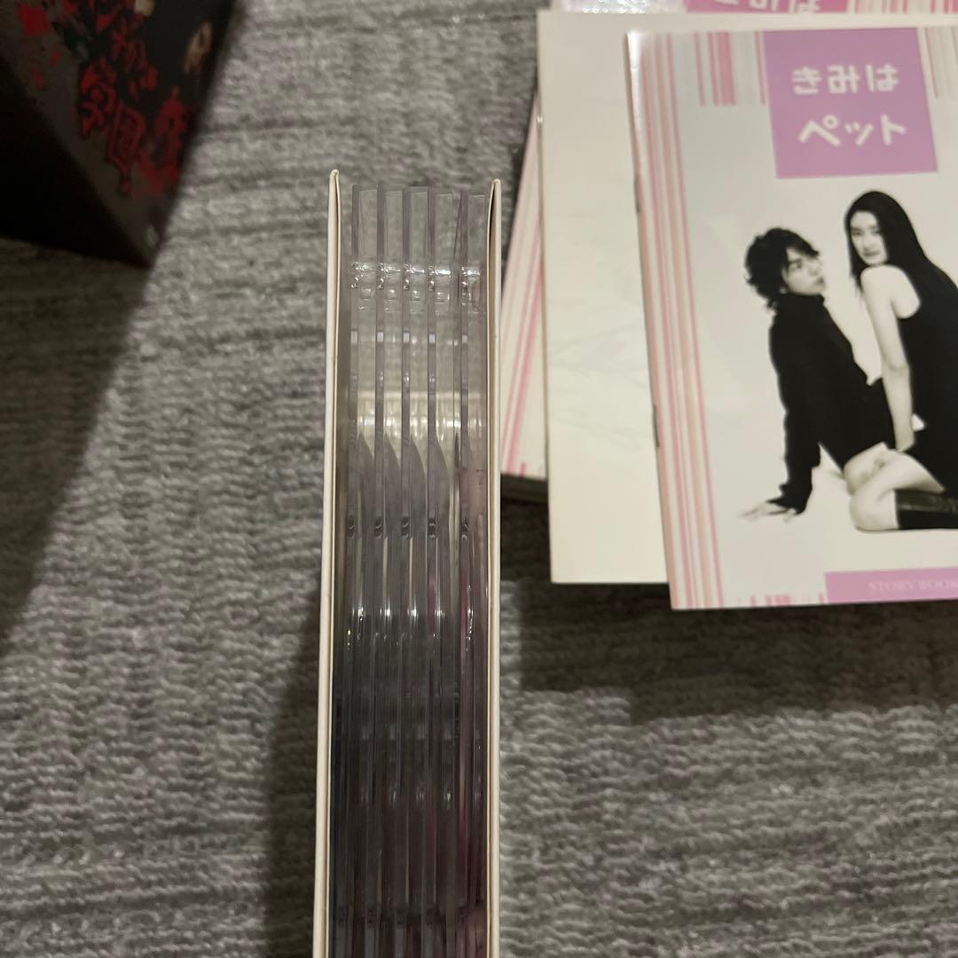 きみはペット DVD-BOX〈5枚組〉