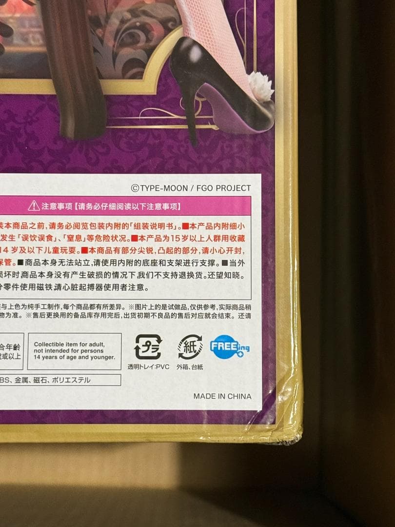 光のコヤンスカヤ B-style Fate/Grand Order フリーイング