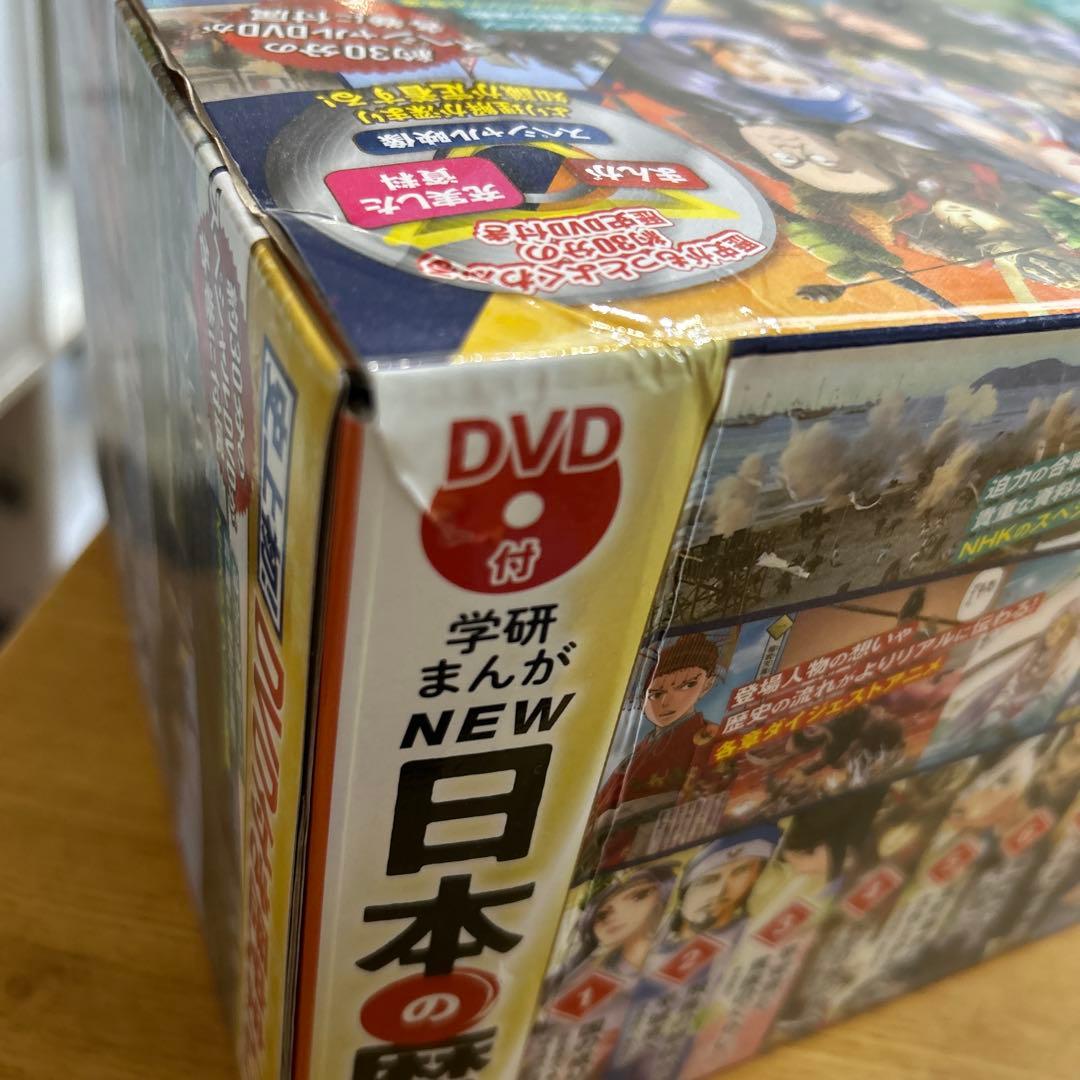 Gakken DVD付き学研まんが　NEW日本の歴史全12巻➕日本の歴史平成史