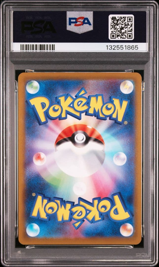 カイ SR S10P スペースジャグラー 077/067 PSA 9