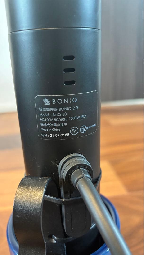 BONIQ 2.0 BQN-10 低温調理器　スタンドセット