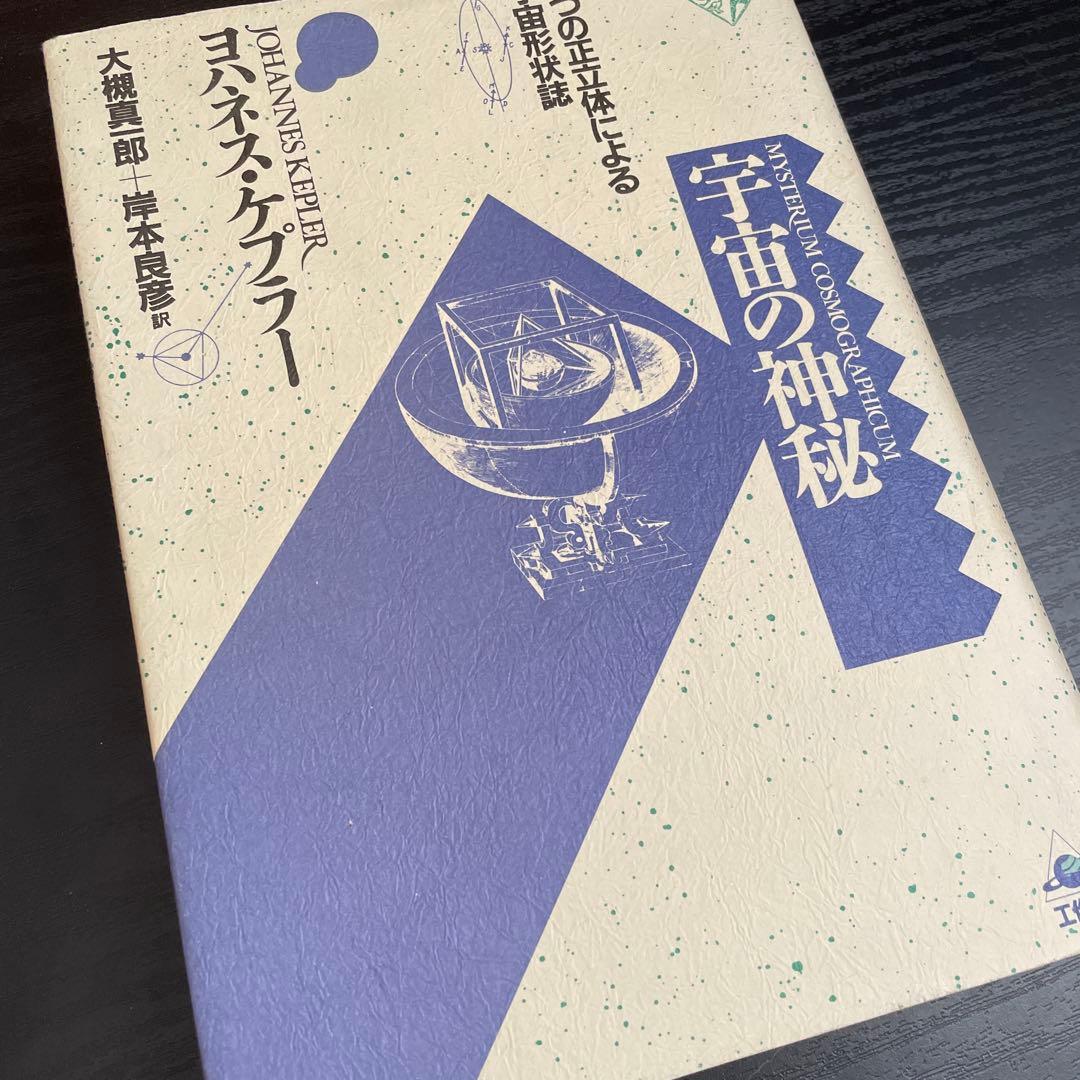 天文考察書4冊まとめ