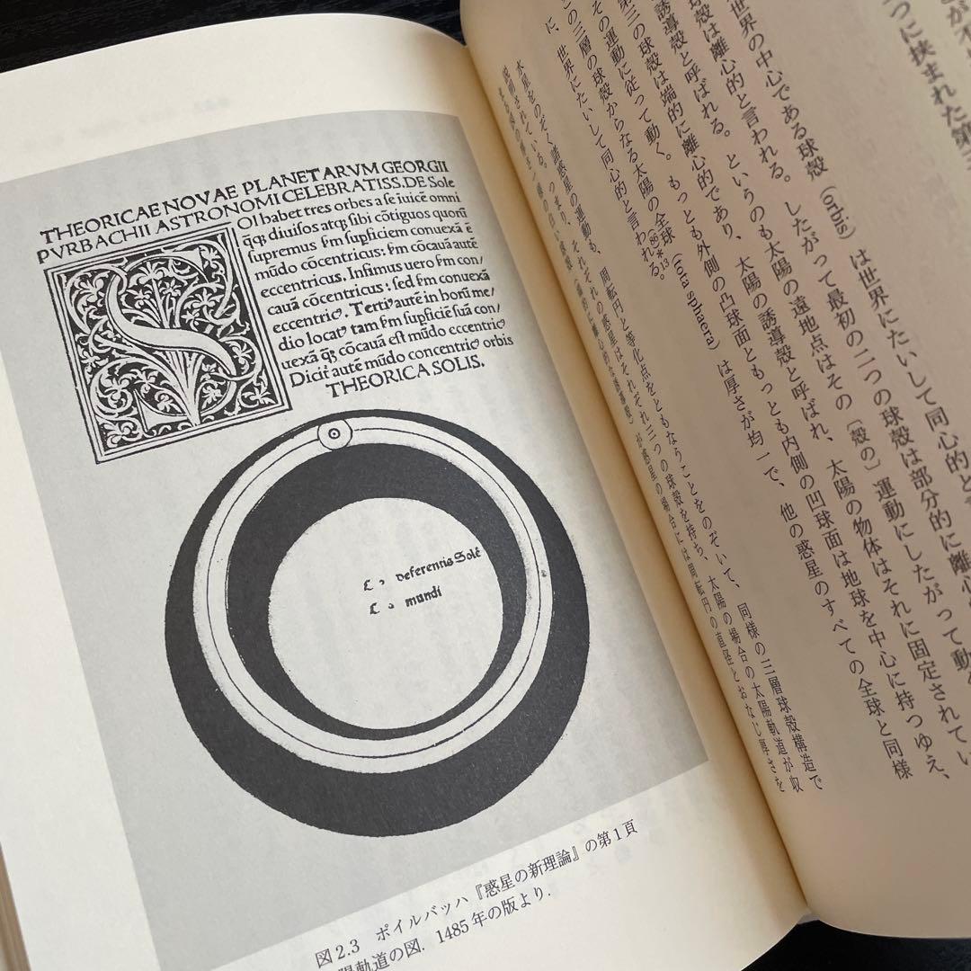 天文考察書4冊まとめ