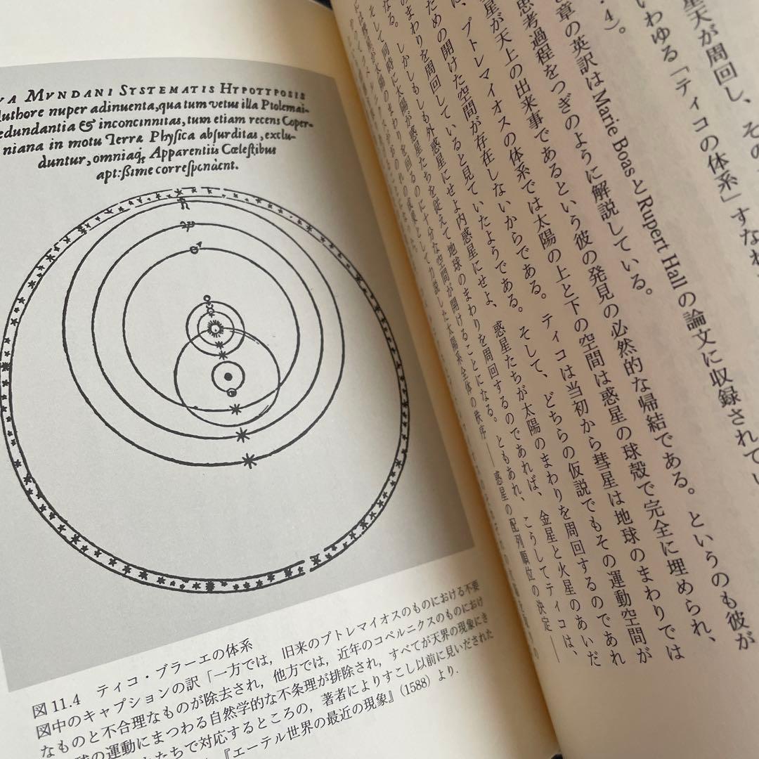 天文考察書4冊まとめ