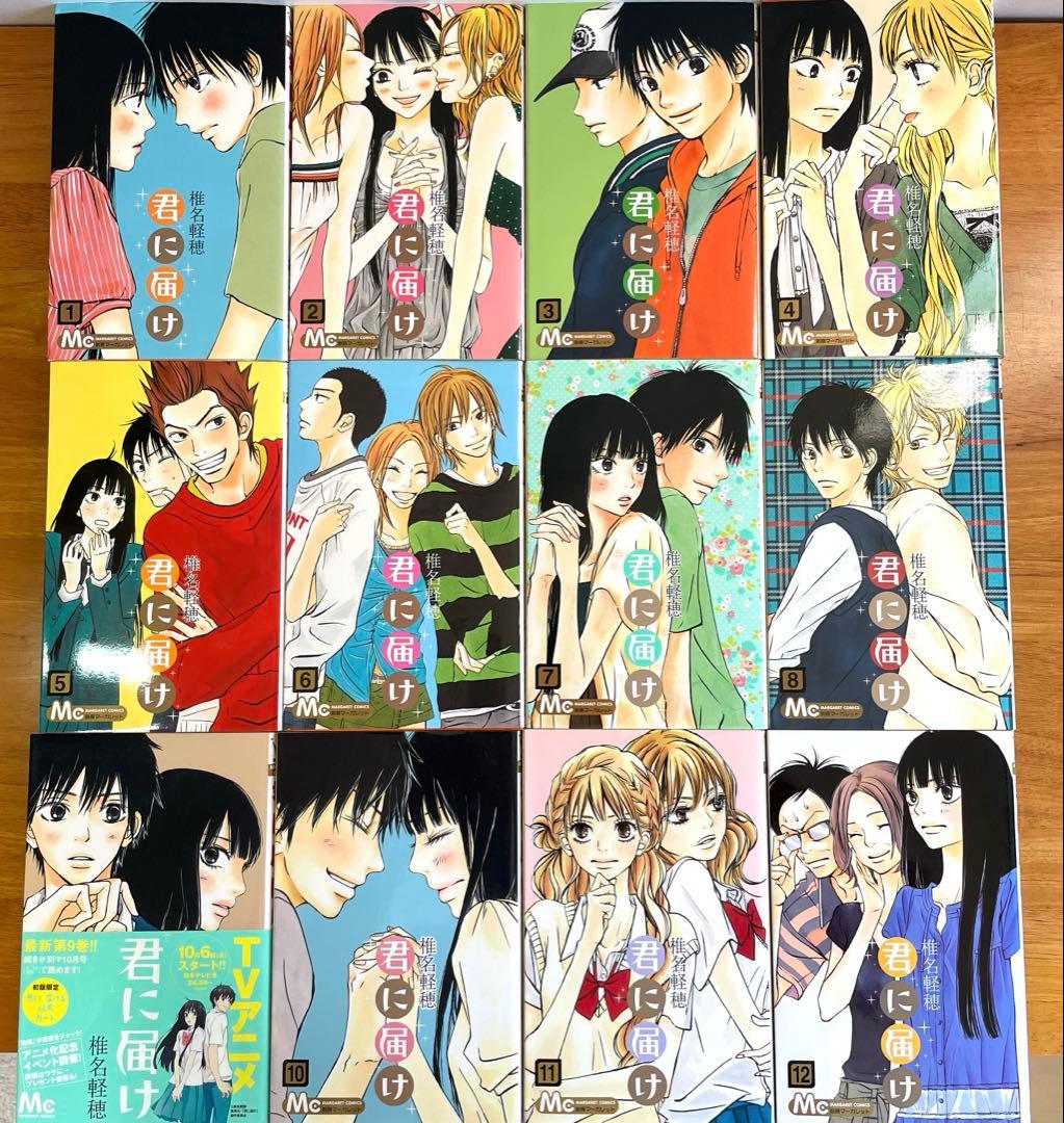 【初版】君に届け 全巻セット 1巻~30巻＋運命の人 1-3巻 椎名軽穂　特装版
