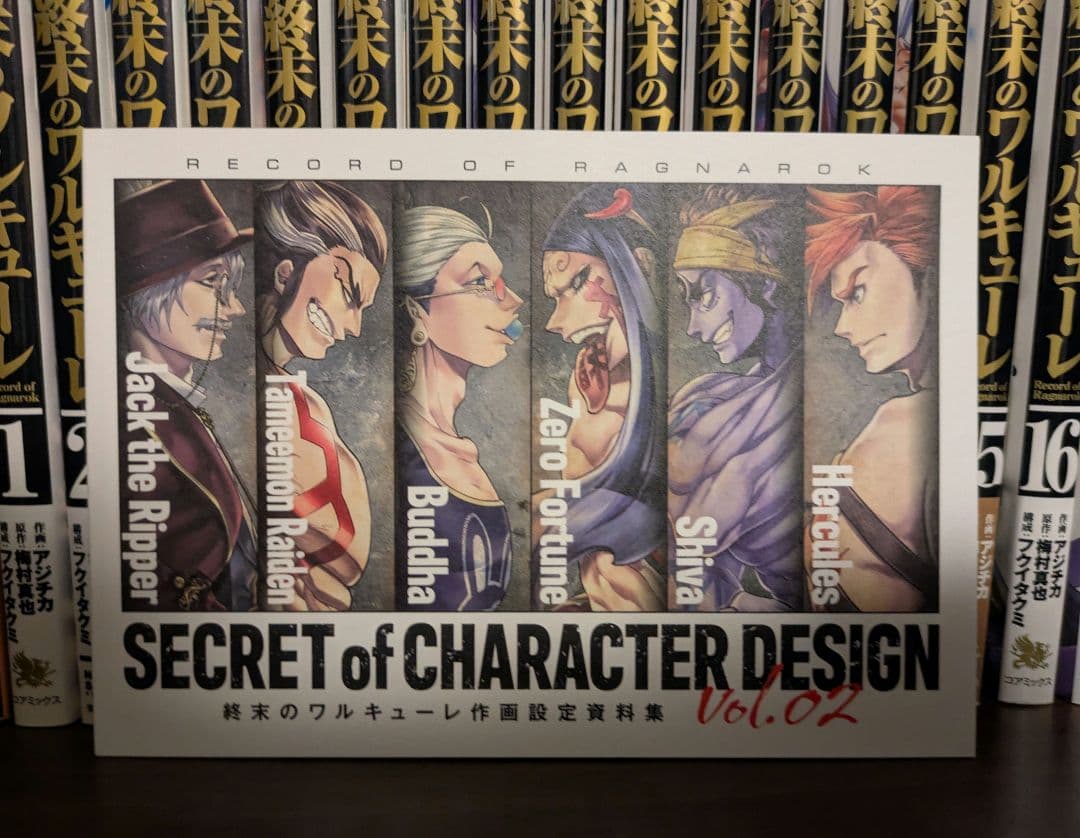 【美品】終末のワルキューレ 22巻セット+α