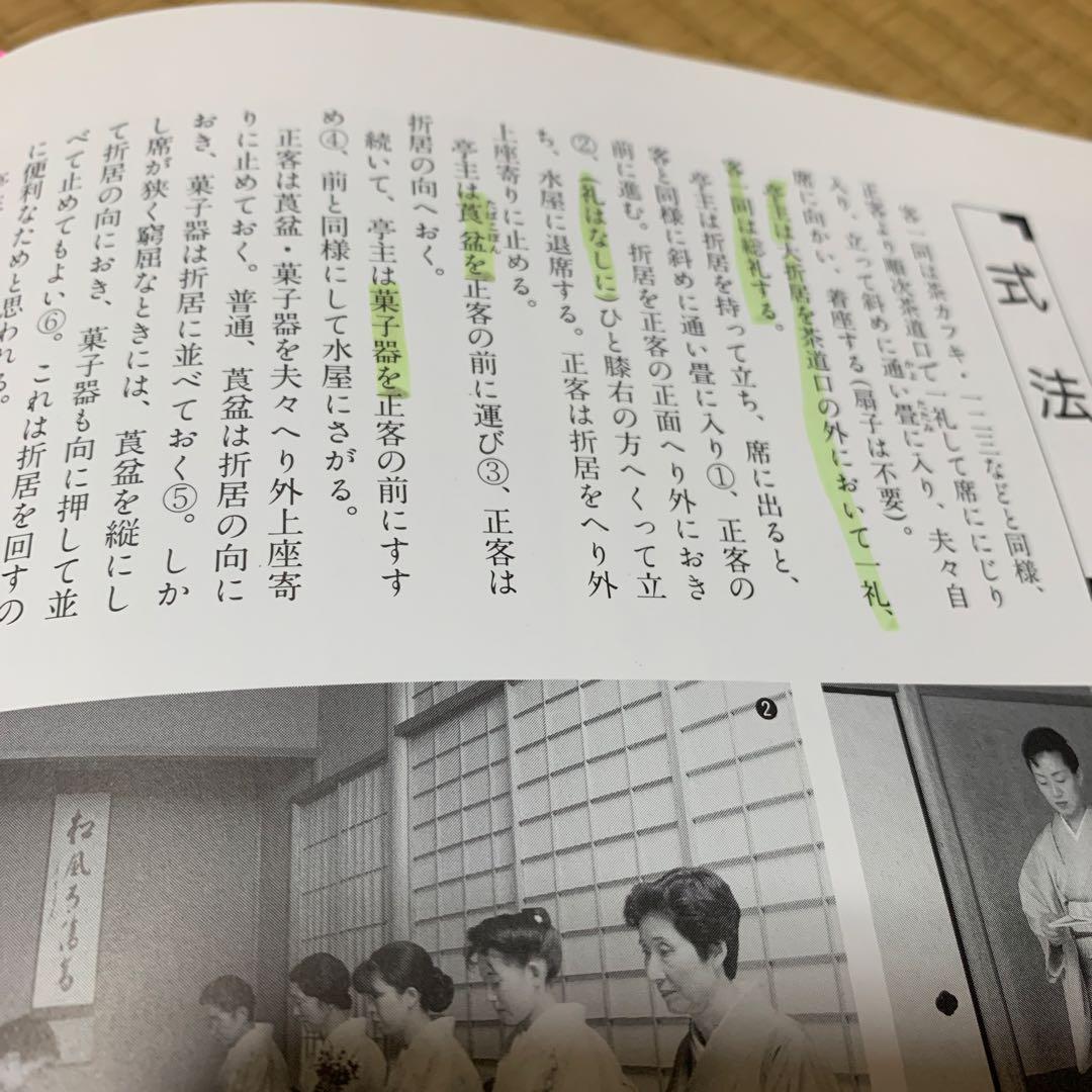 七事式　解説とその研究　上下巻セット