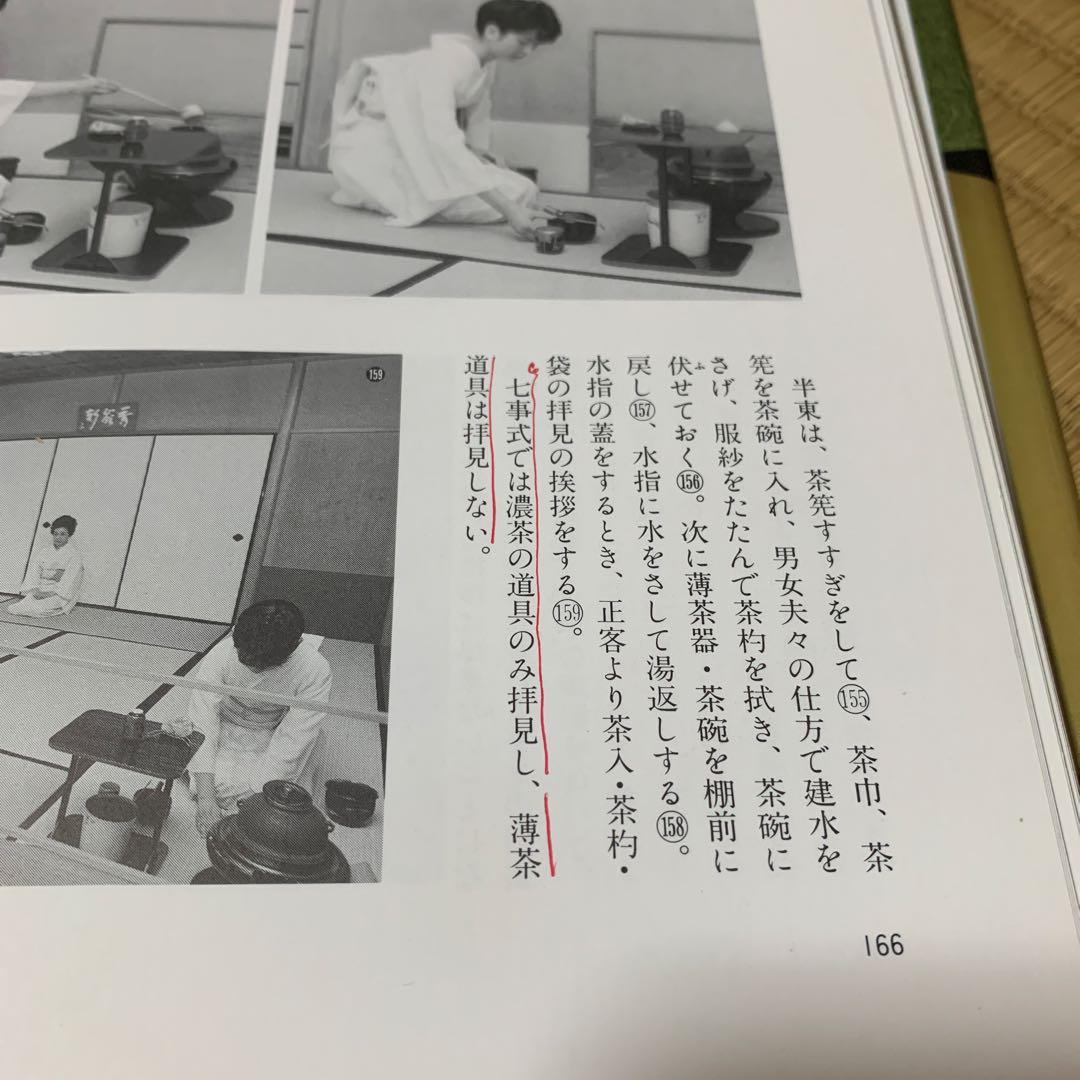 七事式　解説とその研究　上下巻セット