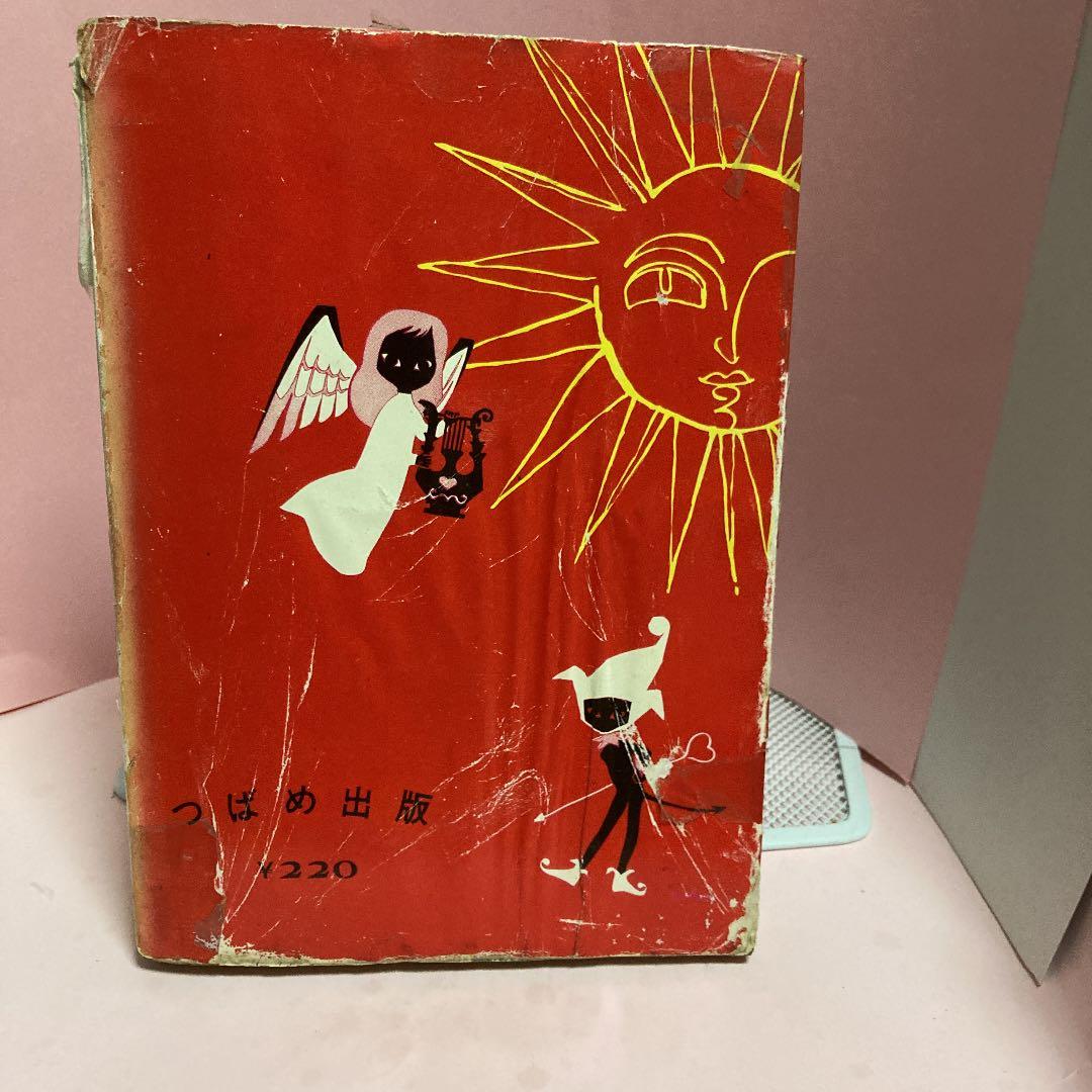 元禄花見踊りー純愛　忠臣蔵シリーズ（5）（昭和時代の貸本時代のコレクター本）