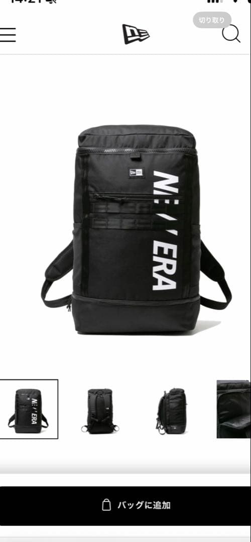 NEW ERAリュック46L ブラック