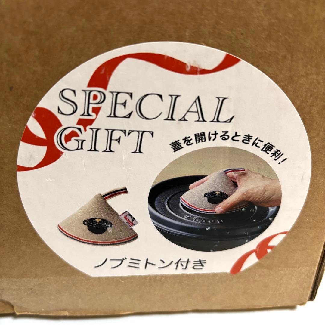 ミトン付❣️ STAUB ストウブ シャロー ココット 26cm ブラック 両手鍋