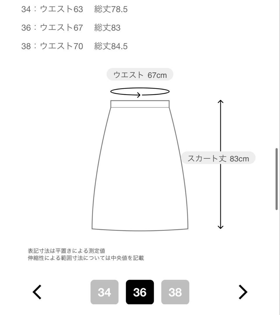 ビッキー様　新品未使用タグ付き　アナイ　フェイクレザー　スカート
