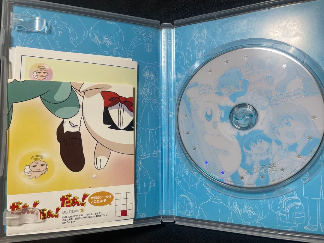 だぁ!だぁ!だぁ!だいありー　全巻