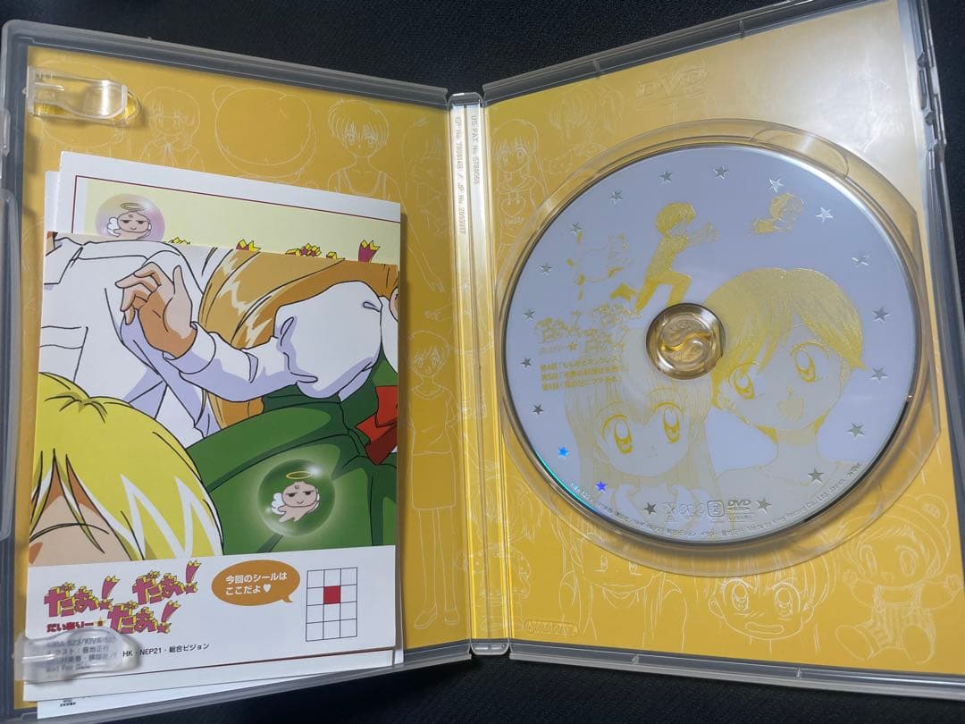 だぁ!だぁ!だぁ!だいありー　全巻