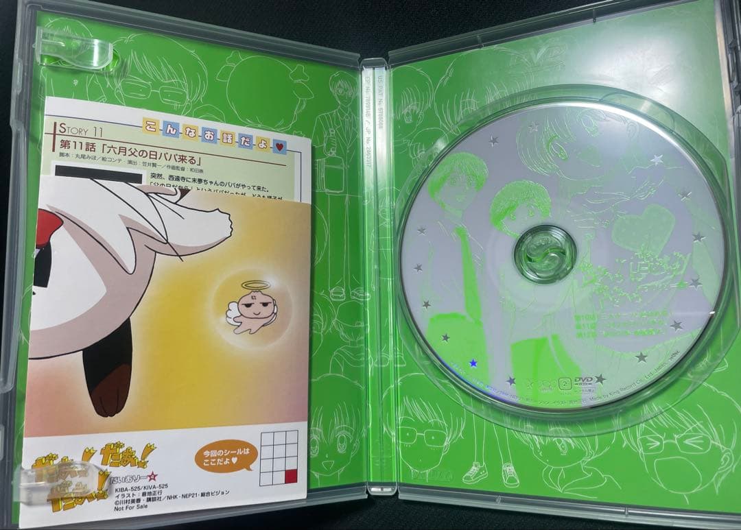 だぁ!だぁ!だぁ!だいありー　全巻