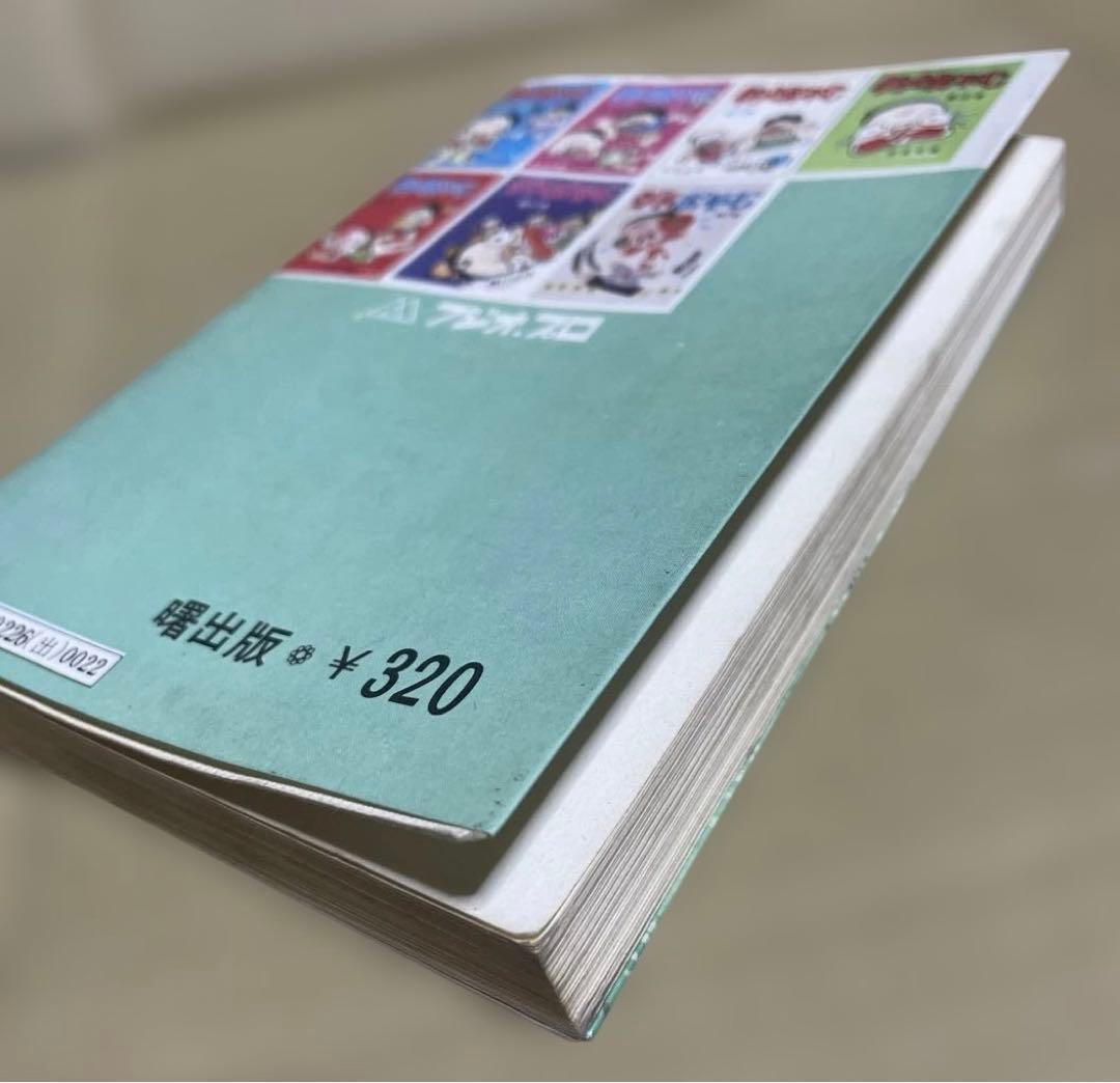 ★レア❗️★ダメおやじ 第8巻　◉古谷三敏※曙出版※1973年12月20日初版発行