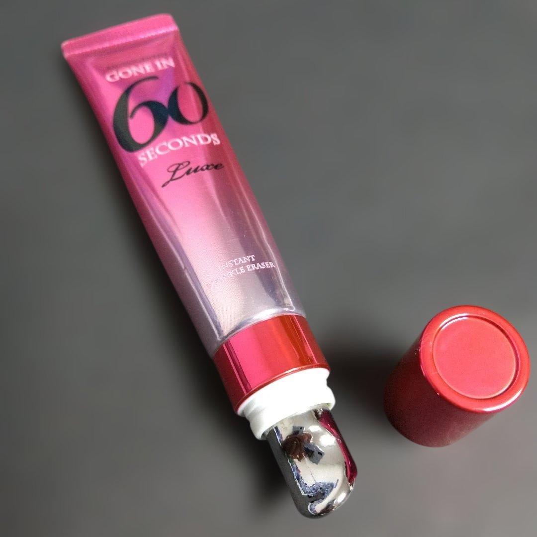60秒シワ消し!【ほぼ新品】60セカンズリュクス 15ml