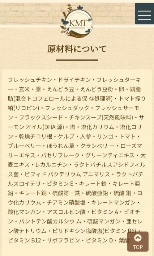 アーテミス フレッシュミックス スモールブリードアダルト１８kg②