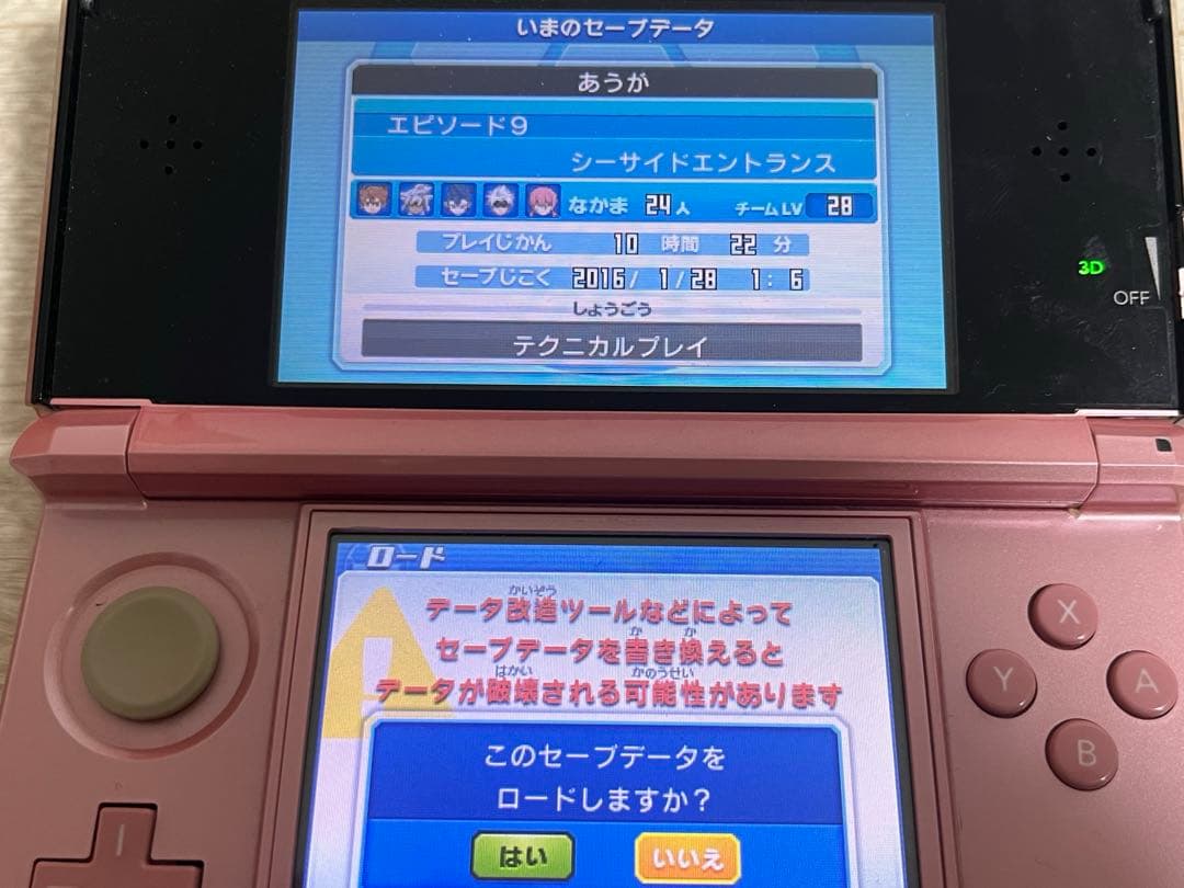 3DS イナズマイレブンGO ギャラクシー スーパーノヴァ ソフト