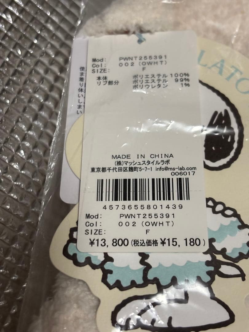PEANUTS GELATO PIQUE スヌーピー ルームウェア　サイズF