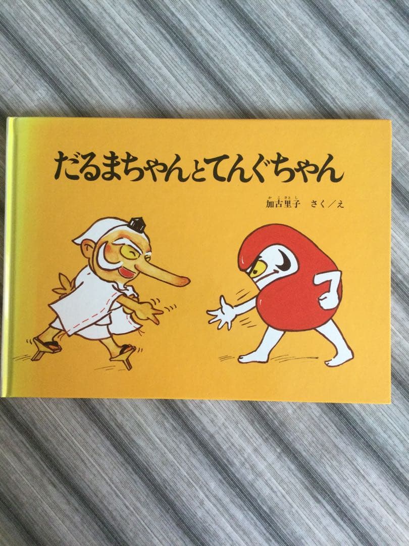 童話館ぶっくくらぶ　3〜4歳　小さいくるみコースより22冊