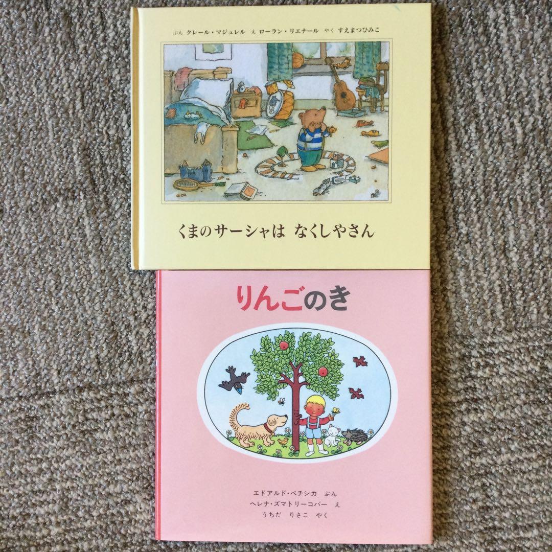 童話館ぶっくくらぶ　3〜4歳　小さいくるみコースより22冊