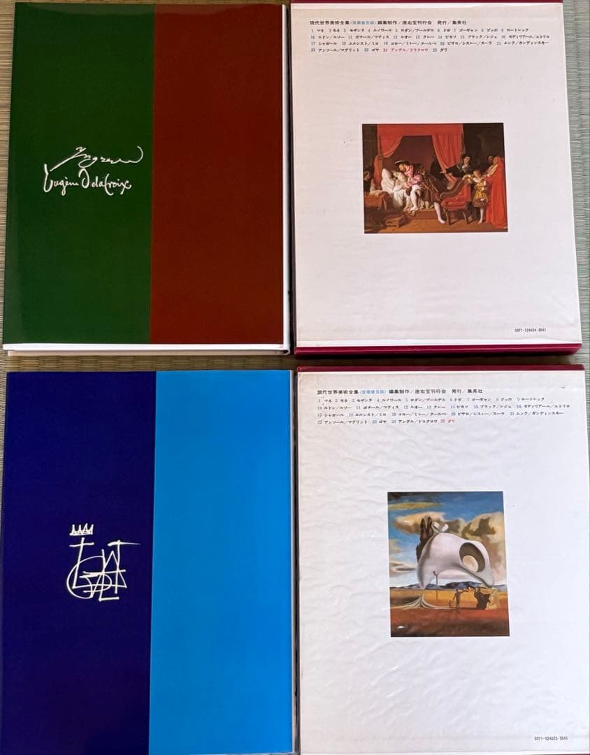 全25巻セット中1〜15巻！現代世界美術全集　愛蔵普及版　　集英社