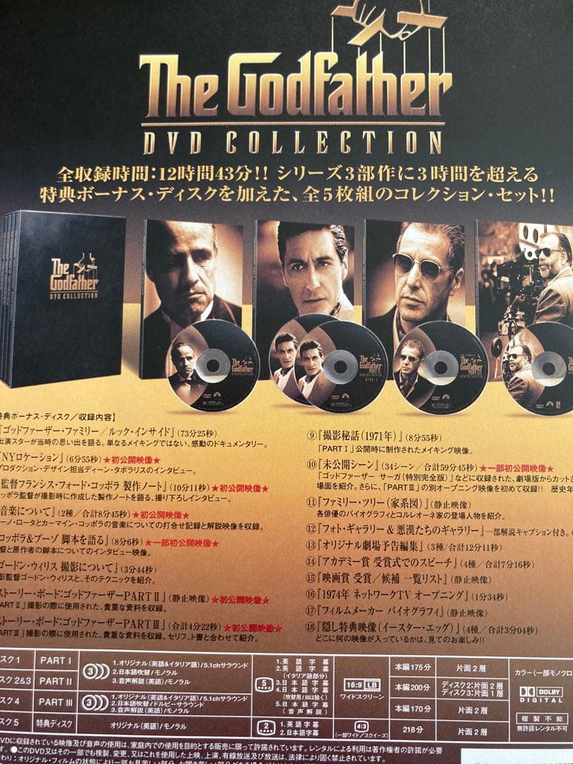 The Godfather DVD ボックス ゴッドファーザー1.2.3セット