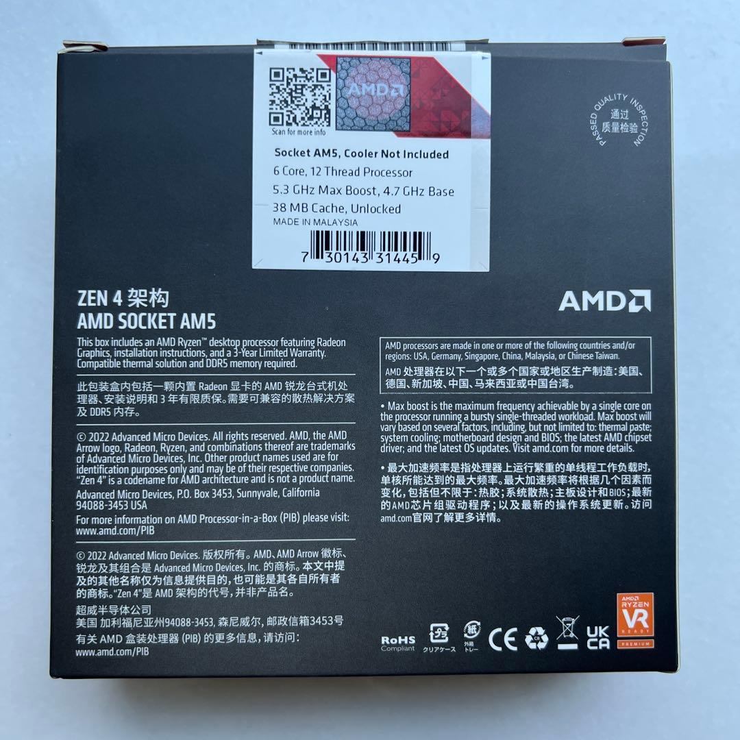CPU AMD Ryzen 5 7600x