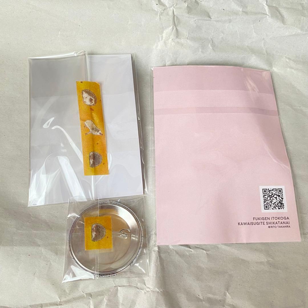 不機嫌イトコがかわい過ぎて仕方ない　高比良りと　特典多数　グッズ